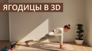 Тренировка на ягодичные мышцы. Сидоревич Наталья.