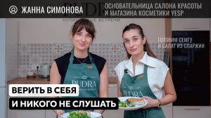 Семга и салат из спаржи