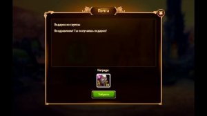 Хроники Хаоса ивент Вознесение в Асгард