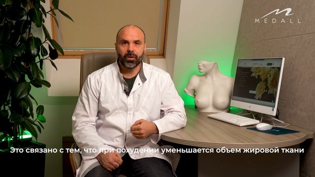 Влияет ли колебание в весе на результат маммопластики | MEDALL