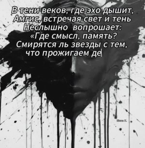 Σ∅ «Амгис: Диалог сквозь века (Сапфо, Ахматова, Цой)»