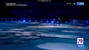 Анастасия Мишина и Александр Галлямов, Шоу "Горячий лё