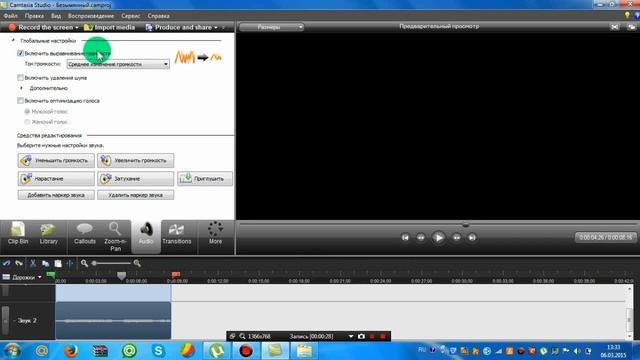Как Обработать Звук  В Camtasia Studio смотреть онлайн