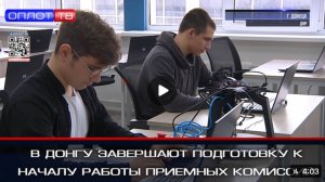 Видеосюжет ТК «Оплот ТВ» о подготовке к началу работы приемной комиссии в ДонГУ