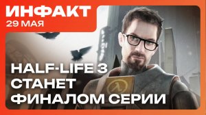EA отменила игру про Чёрную Пантеру, обзоры Elden Ring: Nightreign, что будет после Half-Life 3...