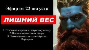 ⚡ Арсен Маркарян: лишний ВЕС, эмоциональное ВЫГОРАНИЕ