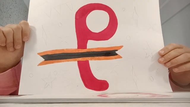 ❤рисунок на 9 мая❤ смотреть онлайн