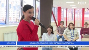 Ко Дню российского предпринимательства