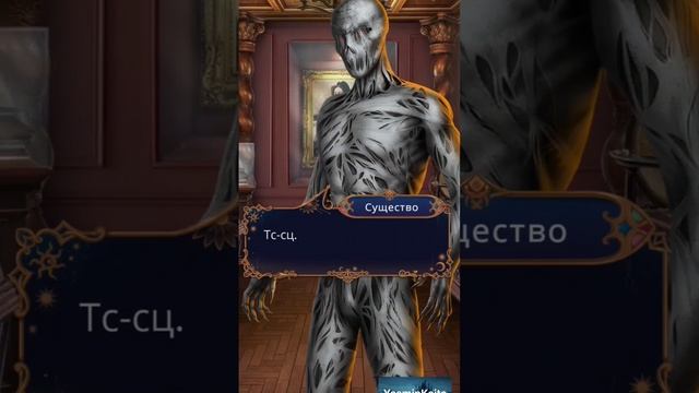 Истинное лицо Херберта.Ловчая Времени. Клуб Романтики. клубромантикиловчаявремени