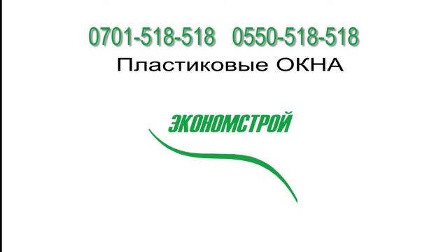 ОКНА Пластиковые смотреть онлайн