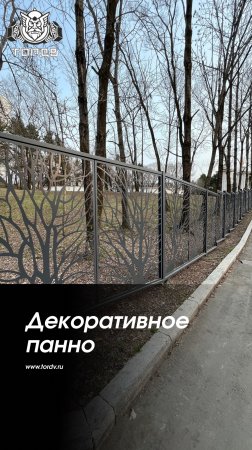 Металлическое декоративное панно для ресторана