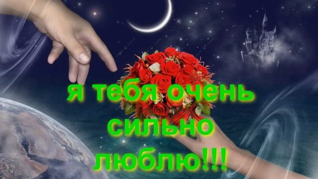 с Днём рождения Любушка Моя  ангел мой я люблю тебя!!! смотреть онлайн