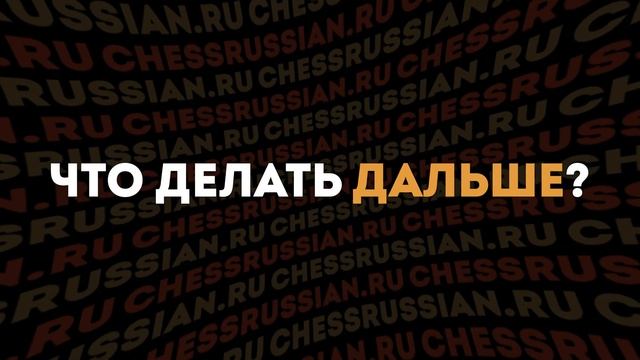 Секреты лучшего АНАЛИЗА Шахматных Партий!