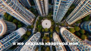 Я подарила вашу квартиру своей сестре! Вы же не против?