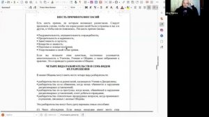 Беседа по сутте МН 104  Как жить вместе мирно