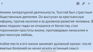 Лев Толстой: великий писатель и философ. Биографика