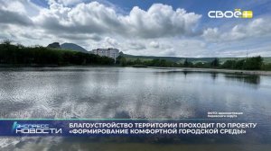 Экспресс новости на Своём от 29 мая 2025г. 14:00
