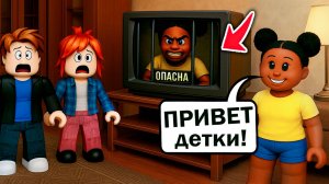 Наняли няню, а она воровка! Дети спасли дом #роблокс #роблоксистория #топыкатегорий