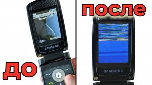 Снятие прошивки с Samsung SGH-D830