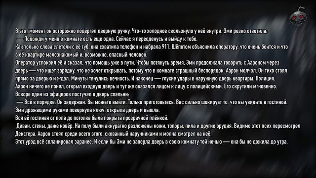 Страшные истории с Reddit [№3]