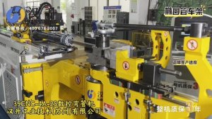 Автоматический 2-х уровневый трубогибочной станок с ЧПУ 39CNC-4A-2S Hansheng для профильной трубы