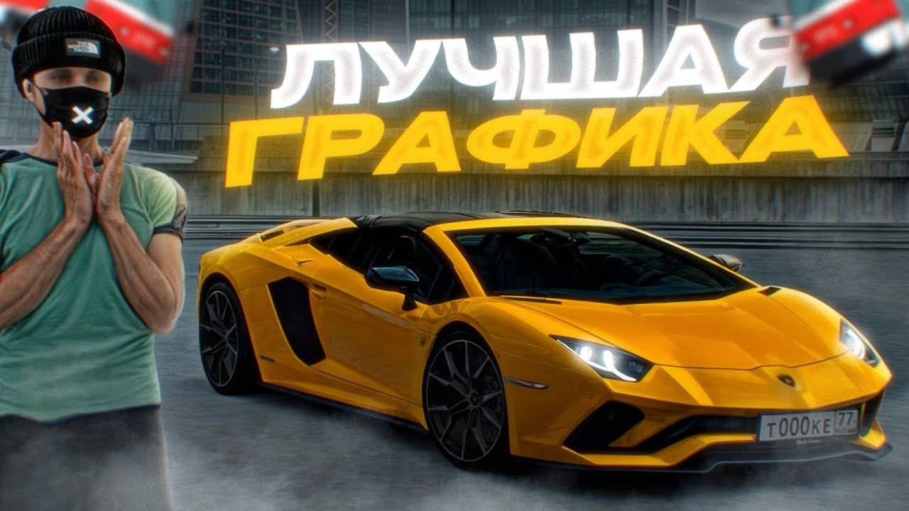 ЛУЧШАЯ ГРАФИКА ПРОВИНЦИИ + ТЮНИНГ ЛАМБЫ! | MTA Province Demo смотреть онлайн