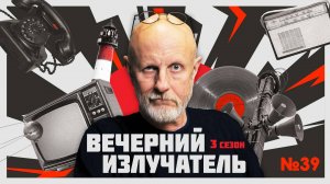 Вечерний Излучатель: Нефть, горы и сталь - как выстоял Кавказ