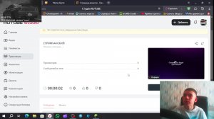 СТРИМЧАНСКИЙ