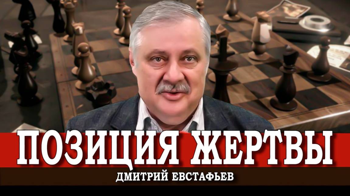 Мир сражающихся хищников, или Борьба за два наследства | Дмитрий Евстафьев