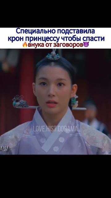 Специально подставила крон принцессу чтобы спасти внука от интриг🔥/Дорама: Зонтик королевы смотреть онлайн
