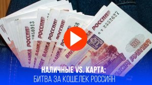 Рубль не умрёт: эксперт раскрыл, почему россияне не откажутся от наличных