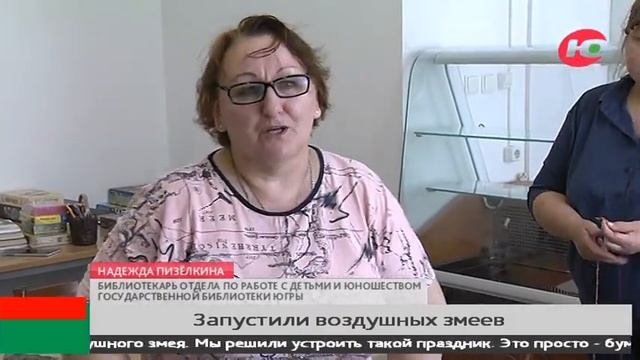 Над Ханты-Мансийском летали змеи смотреть онлайн