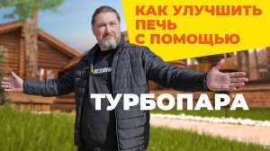 Точка Росы КРАСНОДАР В ЭТОЙ БАНЕ ВСЁ ПРОДУМАНО ДО МЕЛОЧЕЙ. Как улучишь любую печь