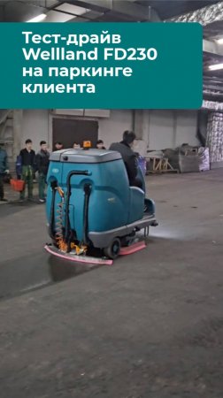 Wellland FD230 | Тест-драйв на паркинге