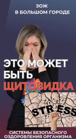 Это может быть щитовидка #FitLine