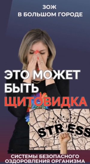 Это может быть щитовидка #FitLine