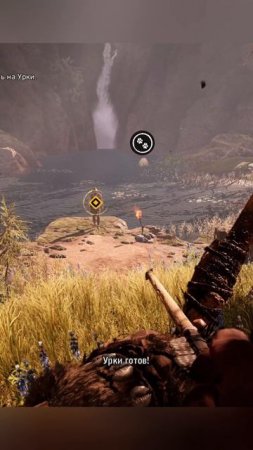 Новый аромат Урки►Far Cry Primal