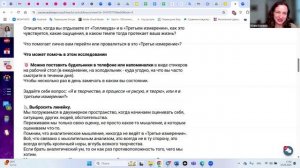 Видеообзор курса «Сбрось балласт - лети свободно»!