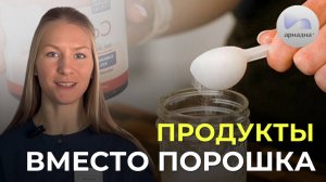 Что есть, чтобы поддерживать нормальный УРОВЕНЬ КОЛЛАГЕНА?