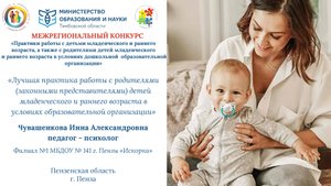 Чувашенкова Инна Александровна