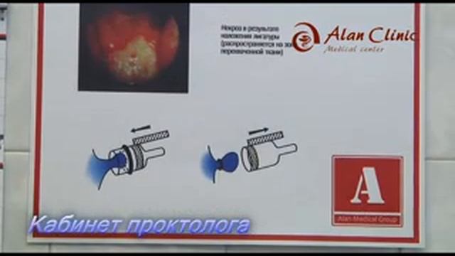 Кабинет проктолога