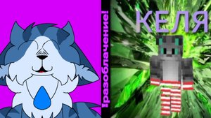 РВЗОБЛАЧЕНИЕ НА КЕЛЮ!!!|||ОДИН ИЗ ГЛАВНЫХ ОБМАНЩИКОВ!!|||ДОКСЕР!|||Skorboshi