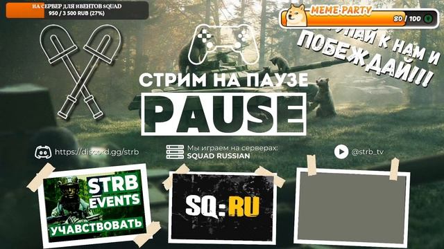 SQUAD эпичный матч турнира между 5thMR и WxS