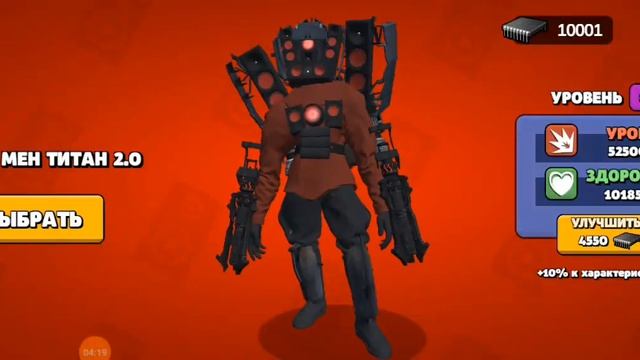 #toiletagents что вышло новое обновление в туалет агентс? смотреть онлайн