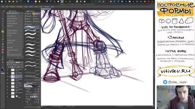 Курс построение формы- рисуем и дизайним персонажа- сай фай мага смотреть онлайн