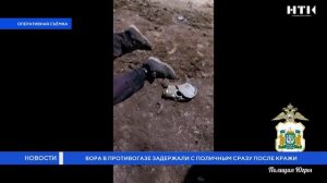 Вора в противогазе задержали с поличным сразу после кражи