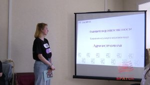 "Знаешь ли ты закон?". В Братске на базе прокуратуры Падунского района состоялась правовая игра