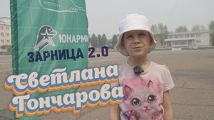 Детское Агентство Новостей - Зарница 2.0