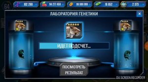 Смилодон 40-го уровня (Jurassic world the game)