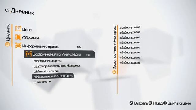 Их разыскивает милиция // Remember Me #1 смотреть онлайн